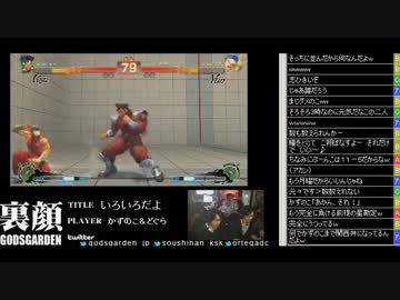 裏・顔TV! スパ4AE Ver.2012 どぐら vs かずのこ ？本先取(2/2) 2012.4.30