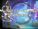 ガンバライド04　レンコしてみた！その11