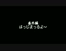 【MHF実況？】 MHFからこんにちは 番外編 【属性バンザイ！編】