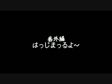 【MHF実況？】 MHFからこんにちは 番外編 【属性バンザイ！編】