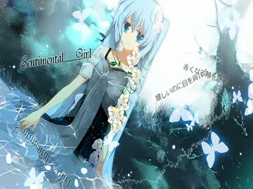 Sentimental　Girl 歌ってみたラ