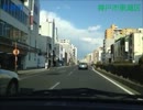 【一桁国道走破シリーズ001】　国道2号　Part-21