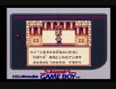 SaGa2秘宝伝説でドラゴンクエストモンスターズをやってみた～その2～