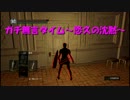 【ダークソウル】これがエリート隠密の動き方だ！！！　其ノ三【実況】