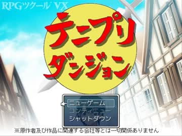 テニプリ知らない人間がテニプリダンジョン実況すると…part1