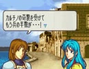 【実況】ファイアーエムブレム 聖魔の光石 ９章-5