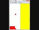 テトリスを作ってみた動画6　一行でも揃ったら消す_完