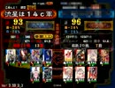 三国志大戦3 流星を皇帝になるまでためる Part.11