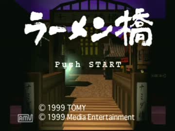 【ゆっくり実況】素人の作ったラーメンを食いやがれ　一杯目