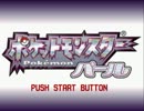 【実況】ポケットモンスターパールでポケモンセンター１泊縛り!!　part1
