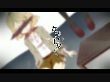【初投稿】なりすましゲンガー歌ってみた【ちゃんな】