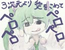 ３次元より愛をこめて