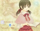 【歌愛ユキ】銀のきらめきと青い鳥【オリジナル】