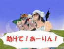 Help　me,ARINNNNNN!!