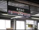 チカテツチカテツ(マイムマイム×横浜市営地下鉄)