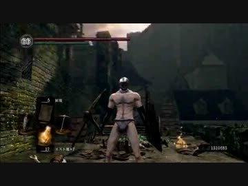 【ダークソウル】変態紳士になりたかった男・序