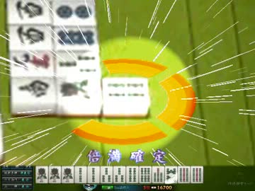 雀龍門をMJみたいにしてみた。