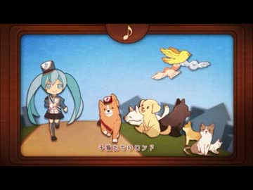 ドレミファロンドを幼女っぽく歌ってみた