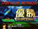 野球オタがサターンのサカつく２をプレイ part9