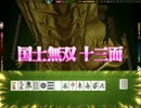 【雀龍門】リーグ戦 国士無双十三面待ち