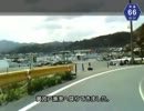 【けんけん動画】山口県道66号線（その2/2）《黄波戸》