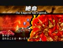 ユグドラ・ユニオン 解説的な？実況 ＜Chapter 8＞ Field-45