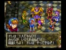 【GRANDIA】グランディアを語りつくす【実況】　Part61