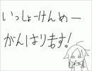 【IA】 はじめてのとーくろいど 【いあ】