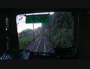 【前面展望】神尾ー日切【大井川鐵道・南海ズームカー⑤】