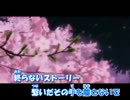 【ニコカラ】 Tales of Providence (Off Vocal)