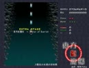 東方紅魔郷エクストラ恋符初クリア