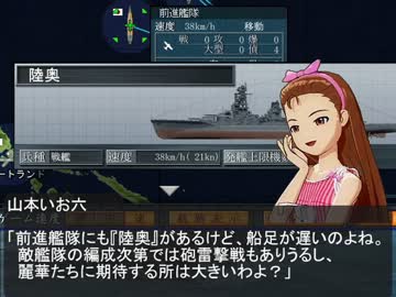 【空母決戦】いおりんの太平洋一発逆転ドクトリン【第二話】