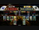 「戦国大戦」紳士が如く　第26戦「天下への采配」(正1位B)