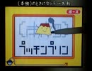 メイドイン俺 - プッチンプリンくんのゲーム