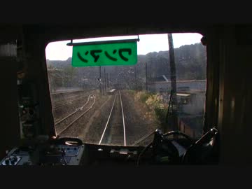 【前面展望】日切ー金谷【大井川鐵道・南海ズームカー⑥】