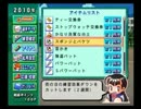 【パワプロ15】栄冠ナインを実況プレイ　パート13