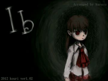【Ib】フリーゲーム『Ib』のBGMをアレンジしてみました(修正版)【記憶】