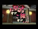 戦国BASARA2＠長曾我部元親ストーリーモード：第二章