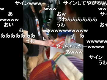 石川典行 超会議を写真で振り返る 2/2