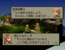 ファイナルファンタジータクティクス　ボンベイ実況part8