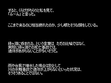 【ホラテラ】ゆっくり怪談 「緑ヶ淵」【22】