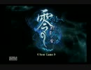 【実況】零～刺青の聲～をちまちまとプレイ 第8夜