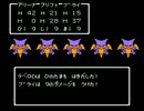【FC版DQ4】ドラゴンクエスト4実況プレイpart4-3【ファミコン版ドラクエ4】