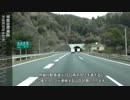 【車載動画】 春の奥久慈旅行記 Part3