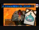 【ゆっくり実況】ゆっくりドラゴンクエスト５攻略 part11 【火山蒸焼編】