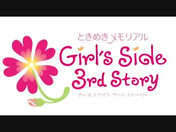ときメモGS3　ねぇ　MAD