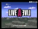ライブアライブにあんなことやこんなこと（最終章）【Part44】