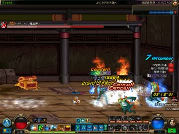 【アラド】氷結師　西部線奪還
