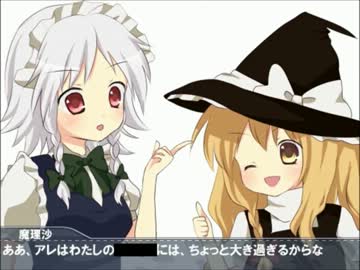水音(意味深)を立てまくる霧雨魔理沙姉貴