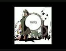 1925 歌ってみた
